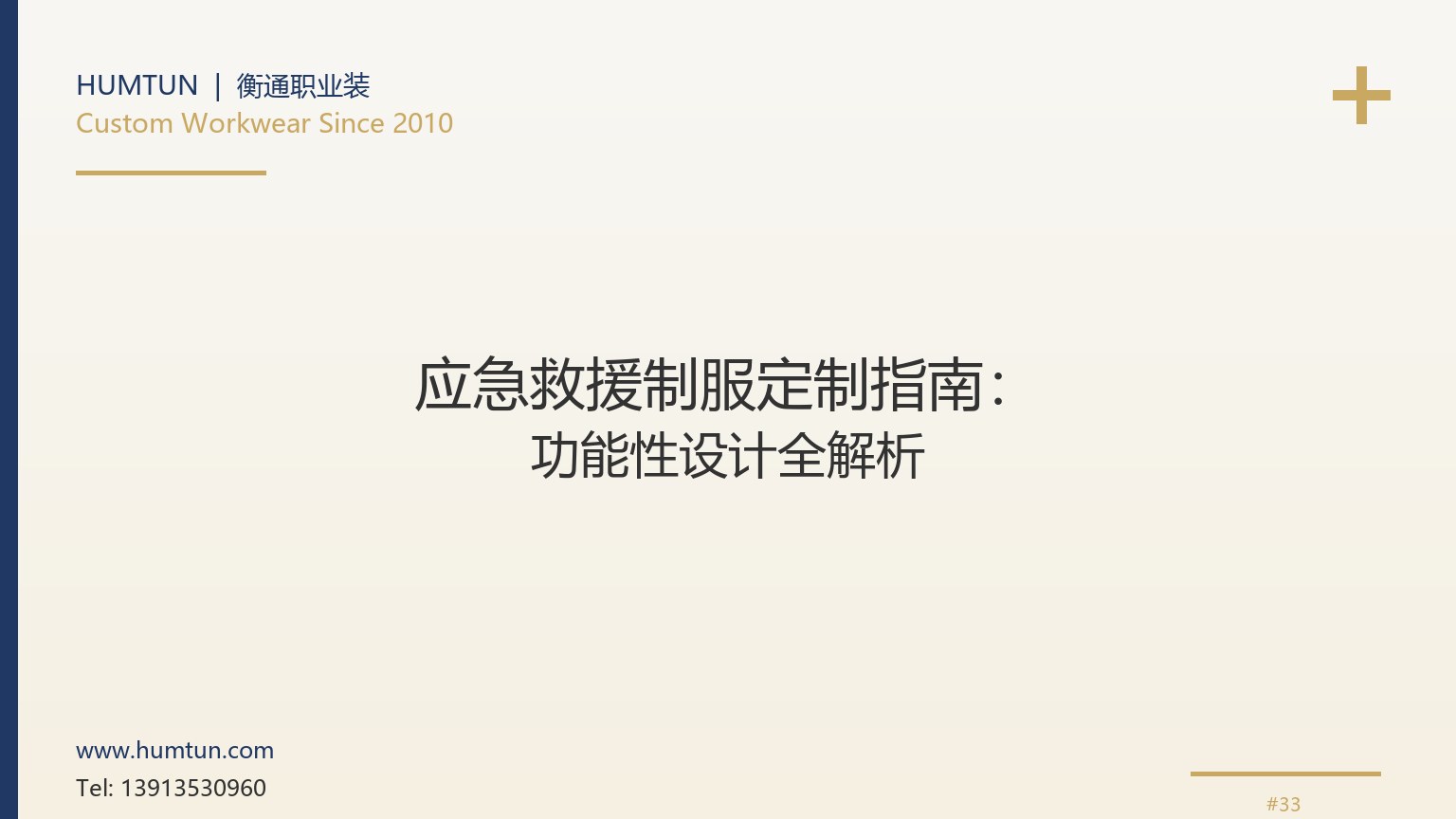 2026 沖鋒衣市場半年報：功能性與時尚化并行