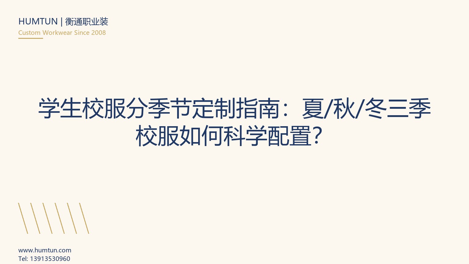 5000+ 家企業(yè)的工服交付怎么做到不亂？衡通的送貨交付服務(wù)標準