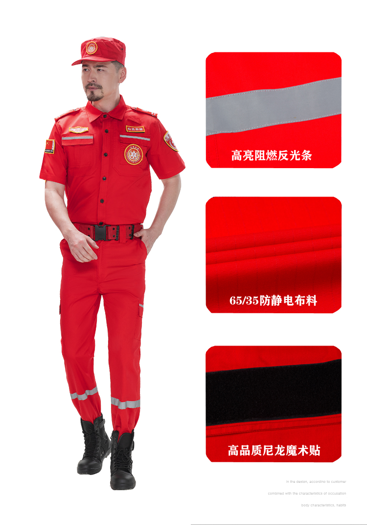 應(yīng)急服_02