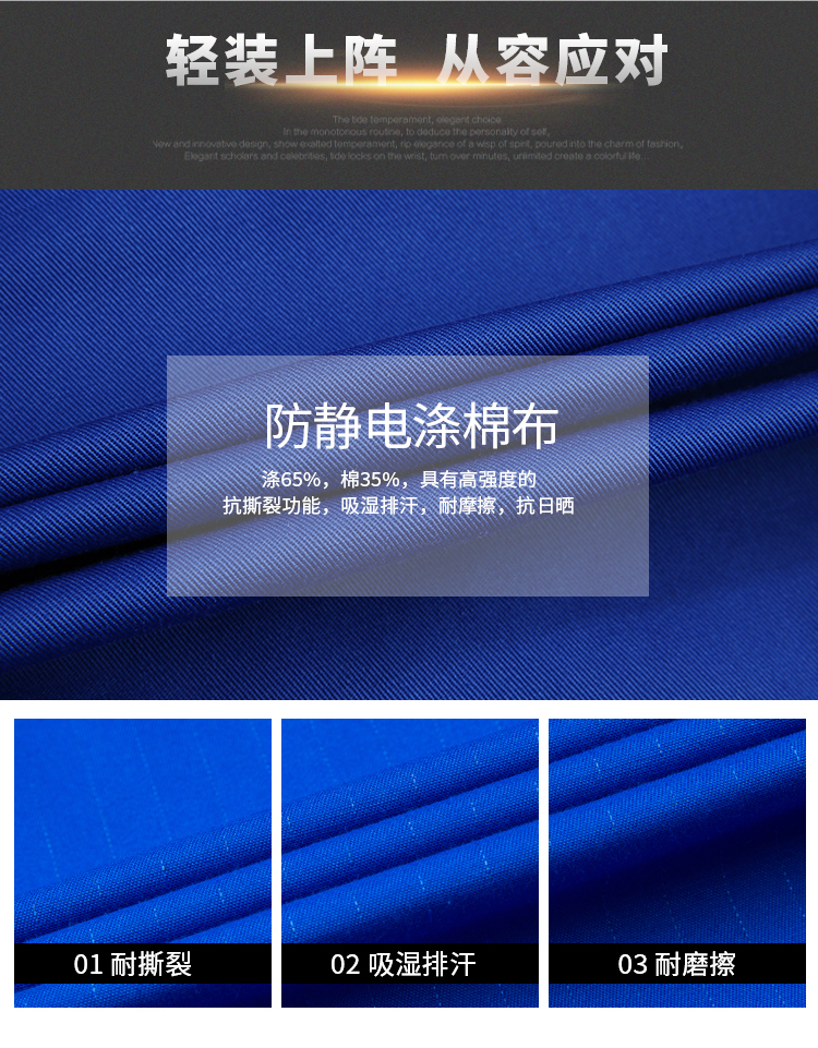 應(yīng)急服_04