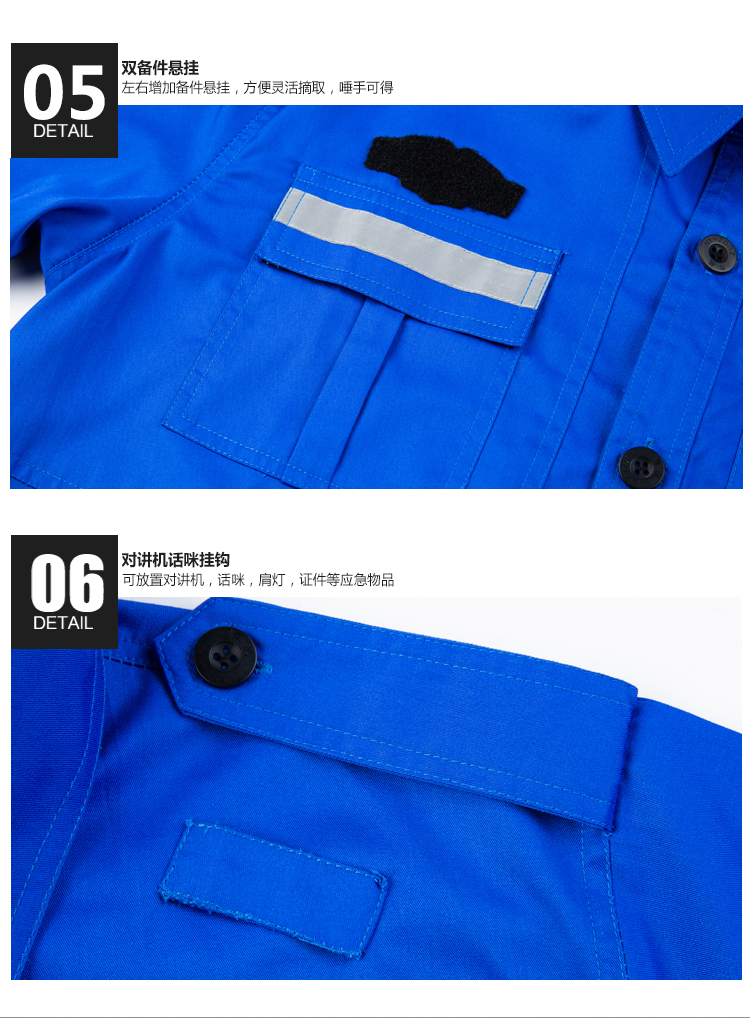 應(yīng)急服_11