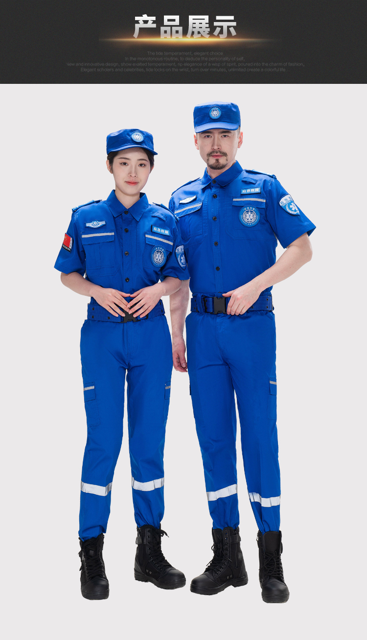 應(yīng)急服_12