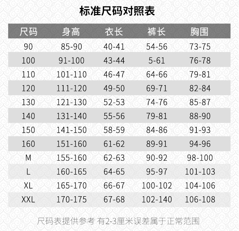 中國風套裝_07_結果