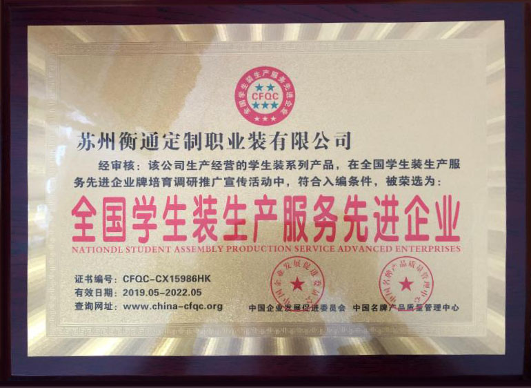 先進企業(yè)獎牌